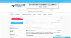 Desktop Screenshot of freelancejob.biz